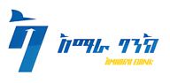 amhara-bank-logo